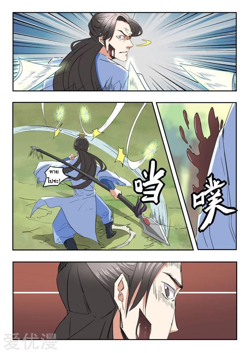 Manga-lc-com อ่านมังงะ อ่านการ์ตูน ออนไลน์ ฟรี Martial Master ตอนที่ 1 2 3 4 5 6 7 8 9 10 11 12 13 14 ฟรี ไม่มีโฆษณา Manga-lc - อ่าน มังงะ อ่าน การ์ตูน ออนไลน์ อ่านมังงะ ฟรี