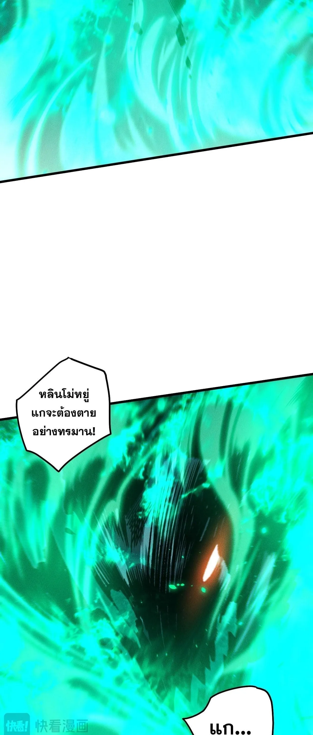 Disastrous Necromancer ราช_นน_กอ_ญเช_ญว_ญญาณ ตอนที่ ตอนที่ 255 รูปที่ 38