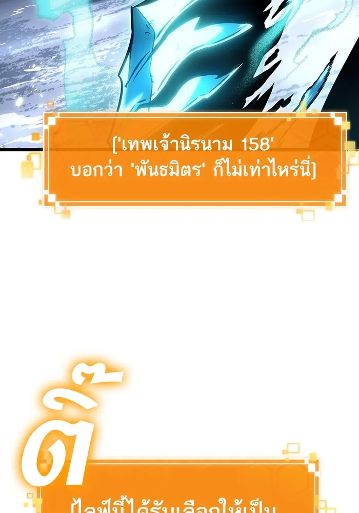 หลังวันสิ้นโลก ตอนที่ 119 รูปที่ 128