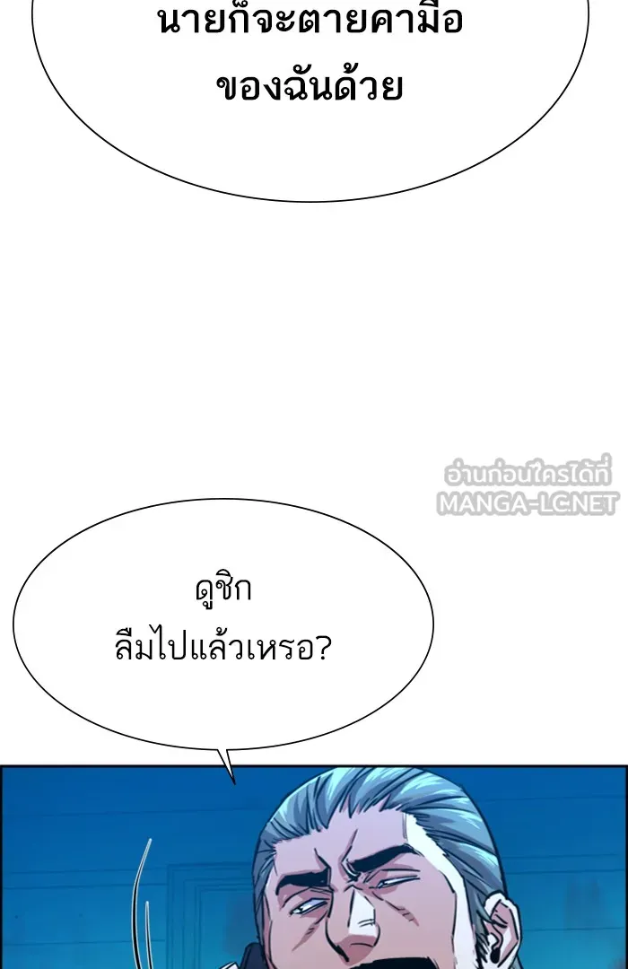 พี่ชายสายบอดี้การ์ด ตอนที่ 80 รูปที่ 96