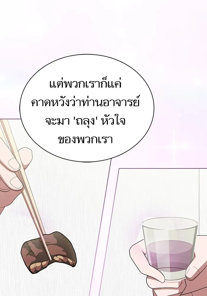 ผู้เล่นขั้นเทพแห่งหอคอยฝึกสอน ตอนที่ 165 รูปที่ 85