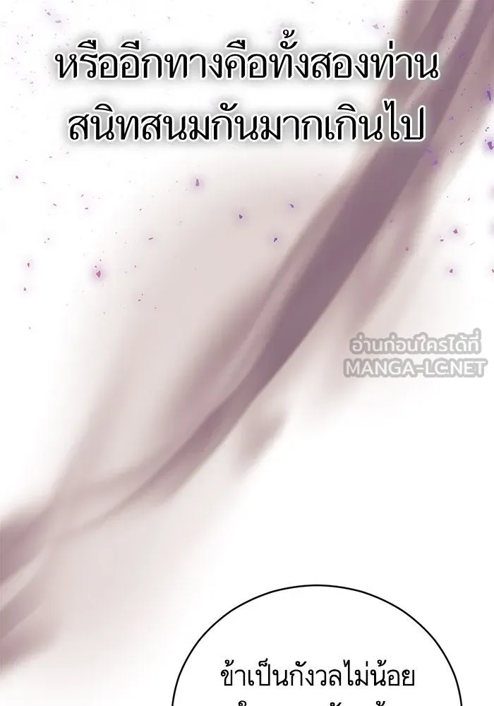 บุตรีดยุกขอไม่แต่งงานbrกับหนุ่มในฝัน ตอนที่ 63 รูปที่ 63