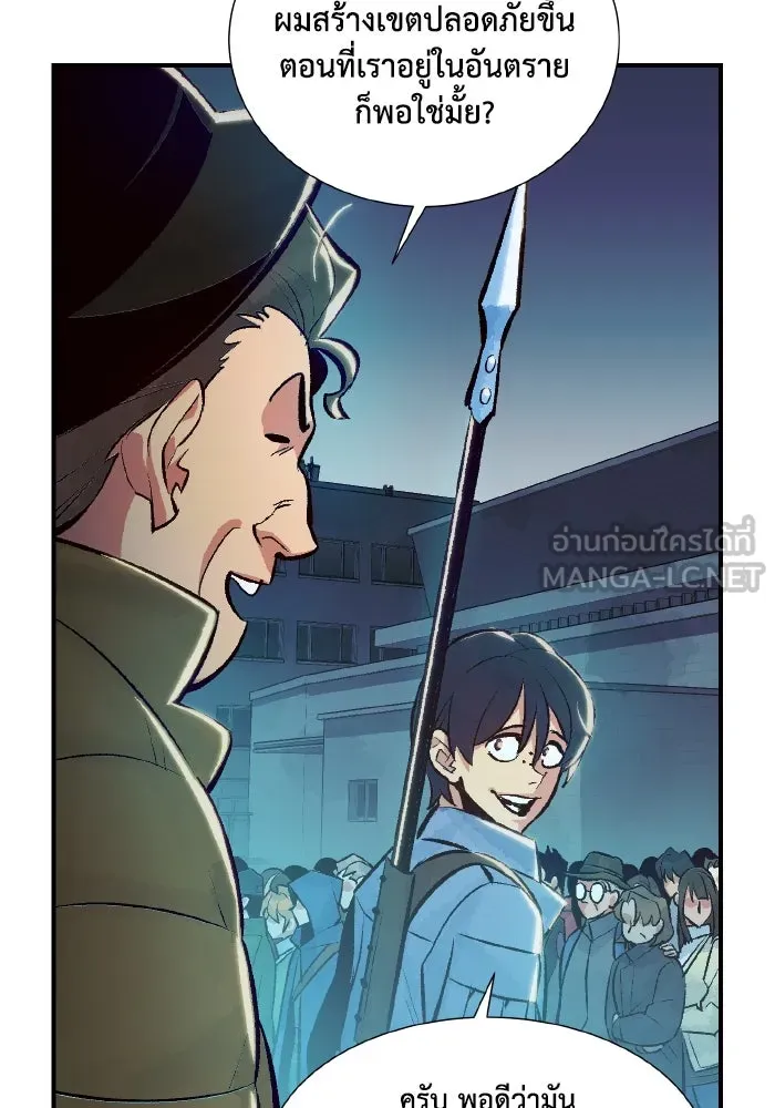 The Lone Necromancer ตอนที่ 39 รูปที่ 75