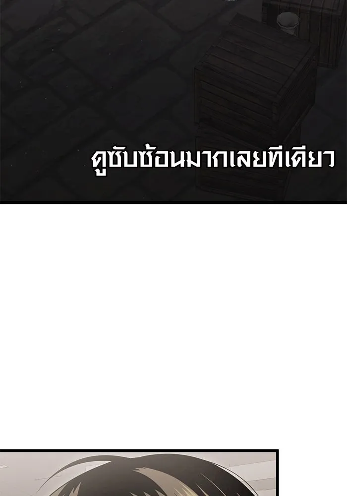 พลิกชะตาคว้าไอเทมระดับเทพ ตอนที่ 7 เครื่องบูชาและแท่นบูชา รูปที่ 19