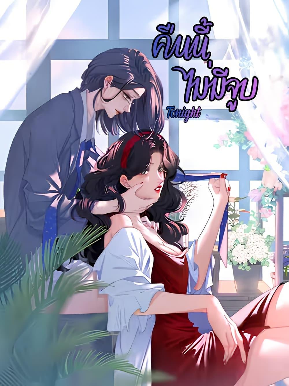 Manga-lc-com อ่านมังงะ อ่านการ์ตูน ออนไลน์ ฟรี No Kissing Tonight ตอนที่ 1 2 3 4 5 6 7 8 9 10 11 12 13 14 ฟรี ไม่มีโฆษณา Manga-lc - อ่าน มังงะ อ่าน การ์ตูน ออนไลน์ อ่านมังงะ ฟรี