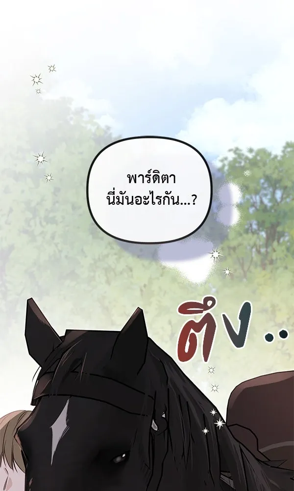 ชีวิตนี้เพื่อเธอ ตอนที่ 49 รูปที่ 2