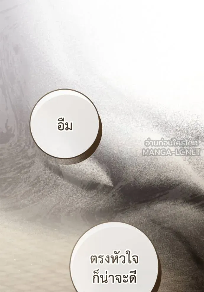 ยามหมาป่าทมิฬ ตอนที่ 69 รูปที่ 150