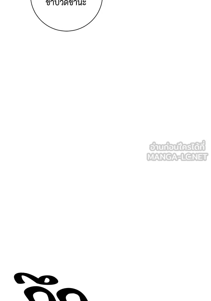 หนึ่งก้าวสู่เจ้ามาร ตอนที่ 106 เป้าหมาย (29) รูปที่ 78