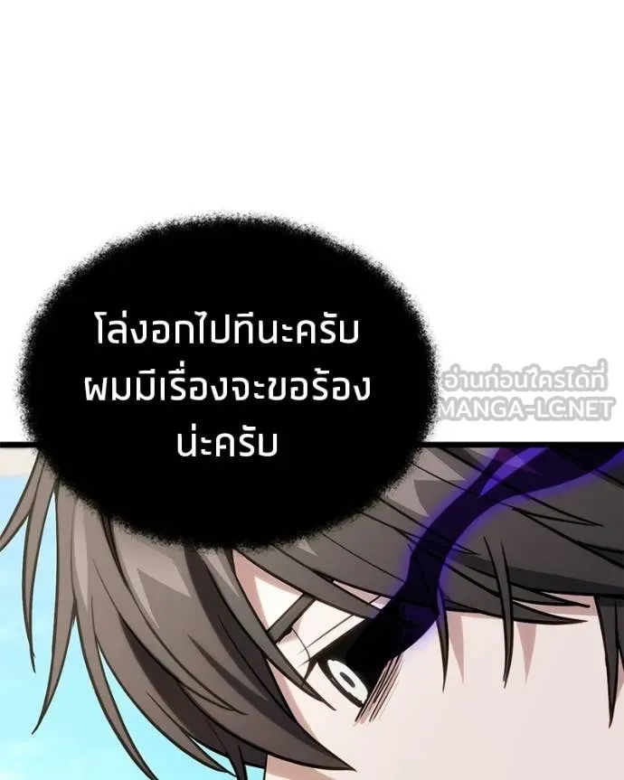 โทษที พื้นที่นี้ ตอนที่ 63 รูปที่ 76