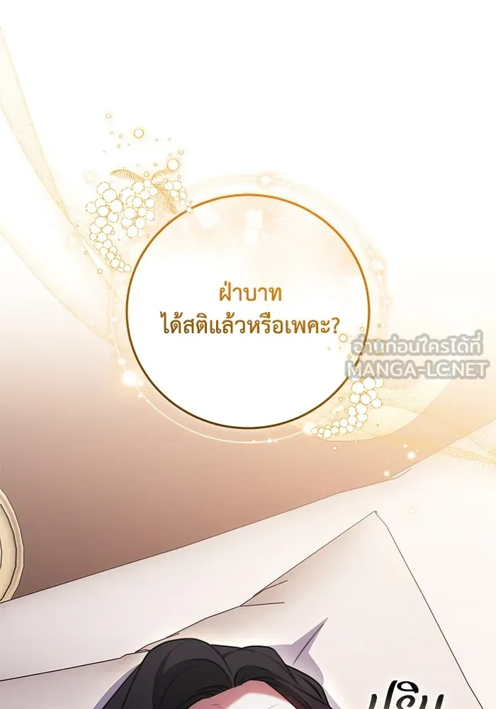 ย้อนเวลาพลิกชะตาทายาท ตอนที่ 68 รูปที่ 6