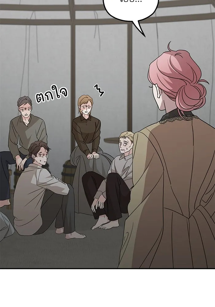 ครอบครัวสามีเห็นทีจะคลั่งรัก ตอนที่ 120 รูปที่ 47