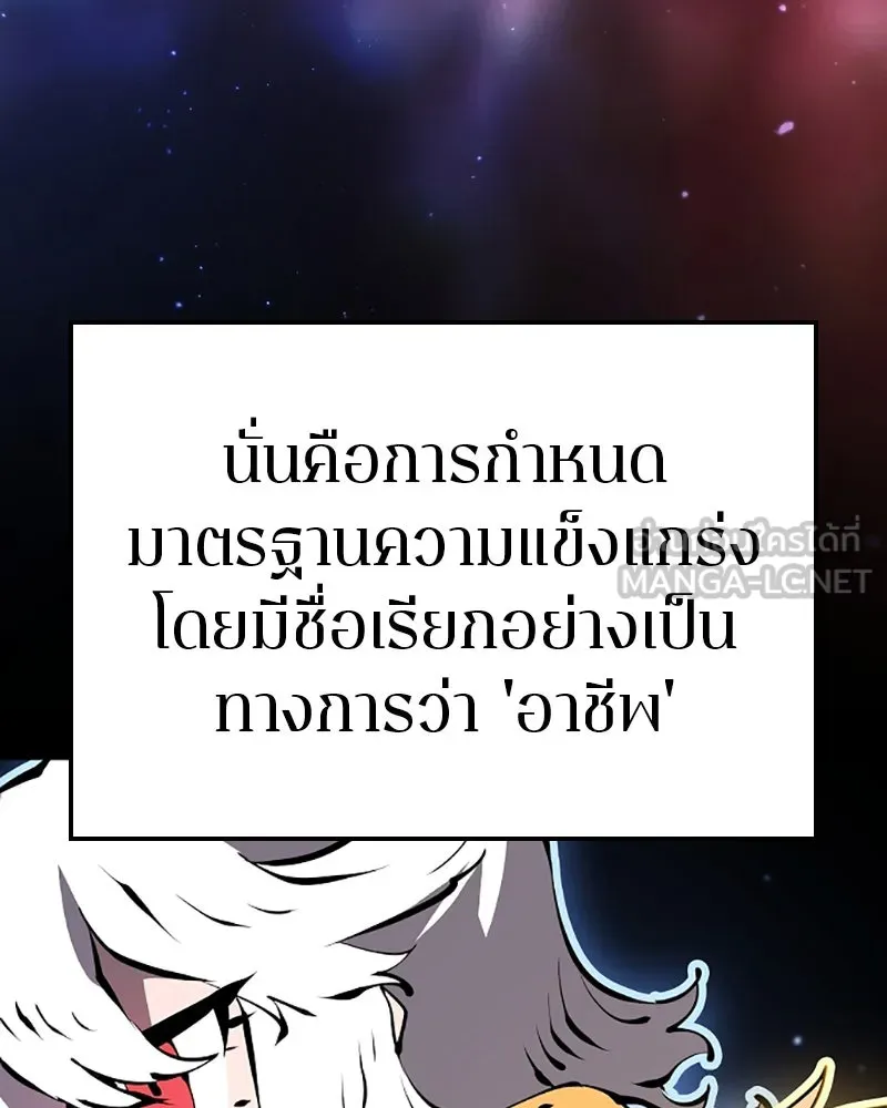 Player ตอนที่ 51 รูปที่ 18