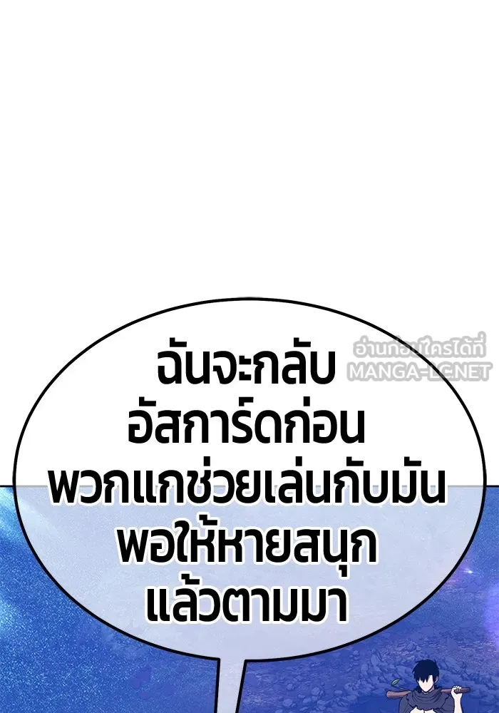 +99 ท่อนไม้พร้อมบวก ตอนที่ 55 ดิเมนชันอีตเตอร์ (3) รูปที่ 87