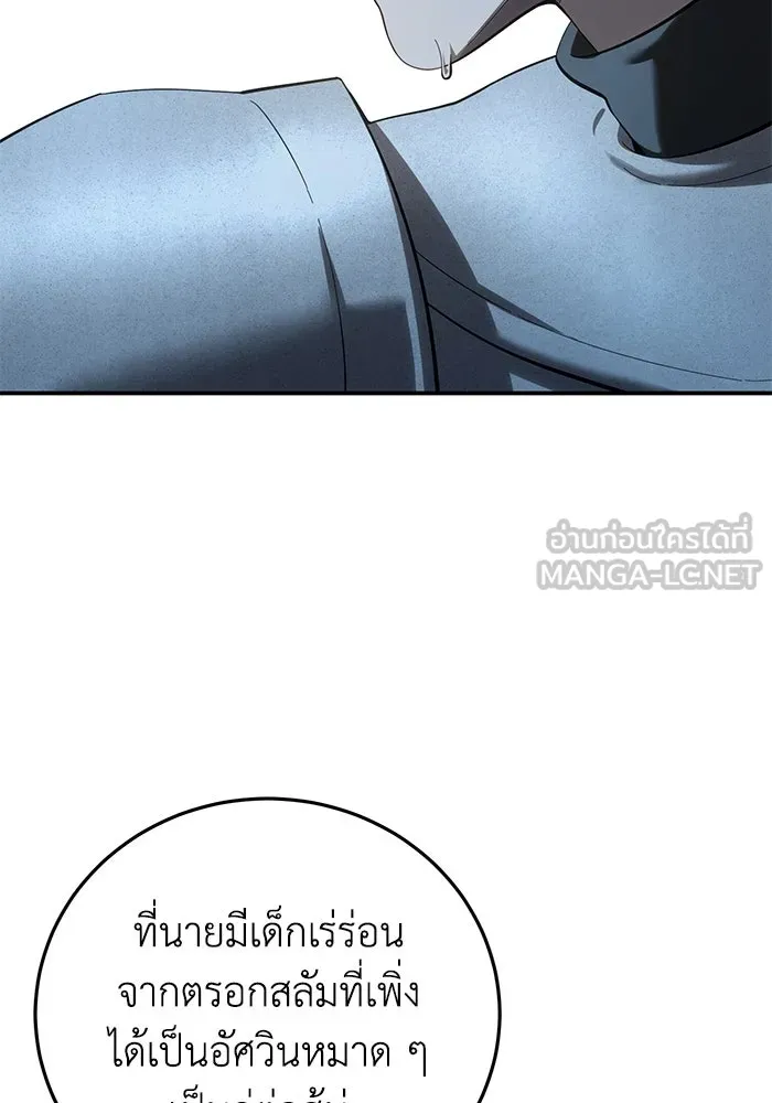 ยอดนักดาบผู้โอบอุ้มดารา ตอนที่ 82 รูปที่ 138
