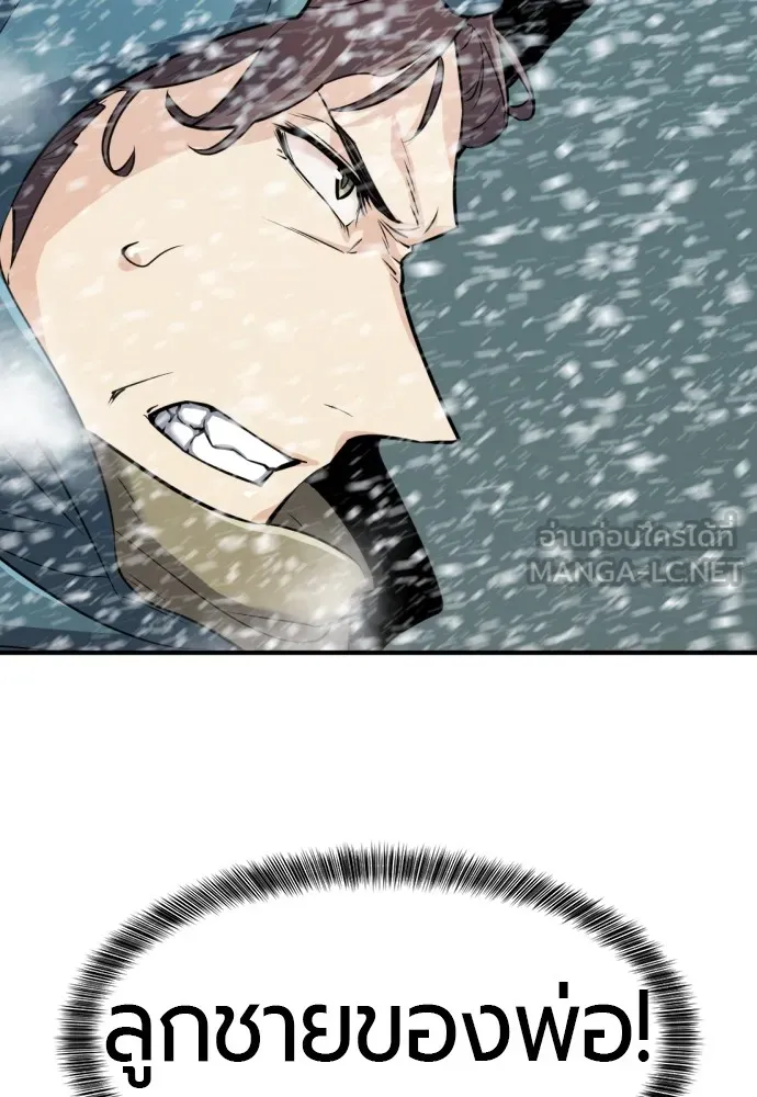 ยอดสถาปนิกผู้พิทักษ์อาณาจักร ตอนที่ 33 รูปที่ 27