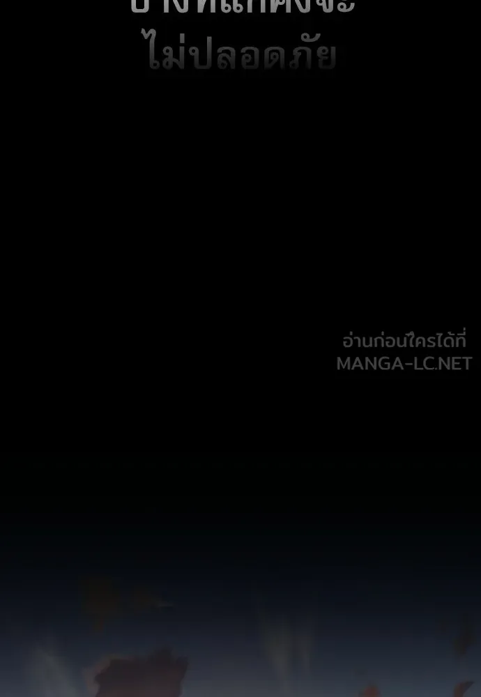 ชีวิตฮีลใจนายฮันเตอร์คลาส S ตอนที่ 24 รูปที่ 108