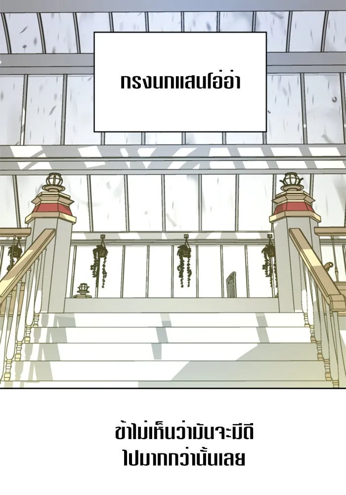 ชิงชีวิตพลิกลิขิตชะตา ตอนที่ 25 โต้กลับ รูปที่ 50