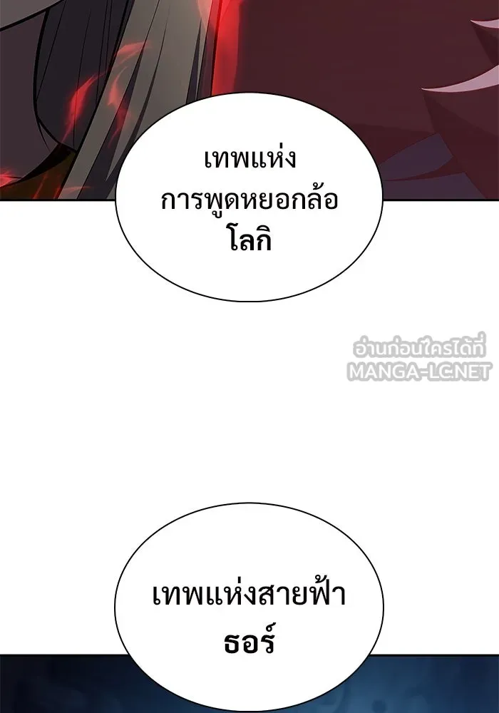 ผู้เล่นหน้าใหม่เลเวลแมกซ์ ตอนที่ 212 การประมูลของเทพ (1) รูปที่ 21
