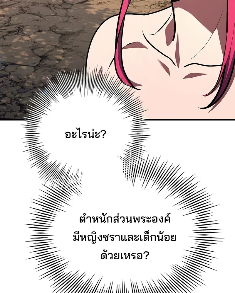 เจ้าชายแผนโบราณ ตอนที่ 49 รูปที่ 148