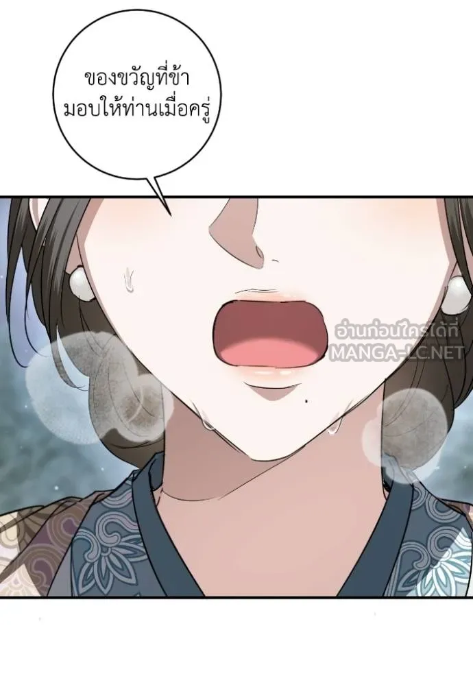 ยามหมาป่าทมิฬ ตอนที่ 49 รูปที่ 131