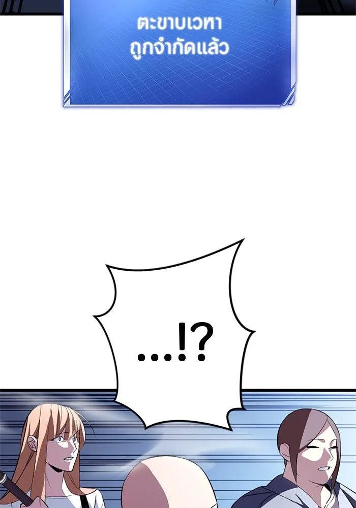 โคตรอาวุธลับระดับ ตอนที่ 2 รูปที่ 29