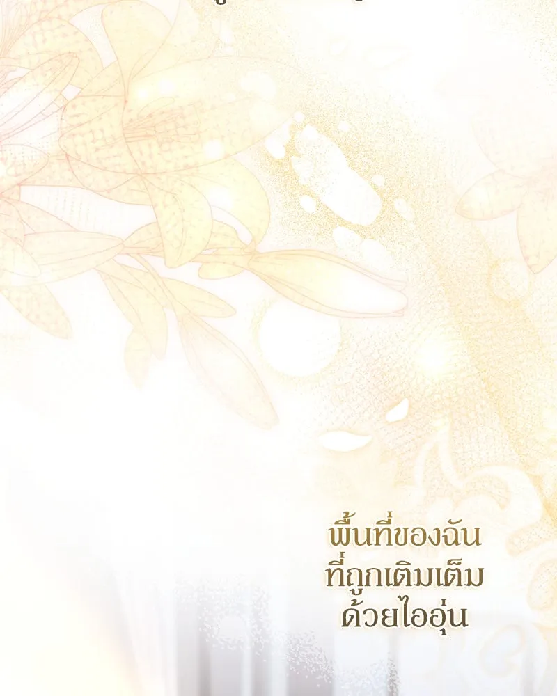 ดัชเชสเชลย ตอนที่ 29 รูปที่ 104