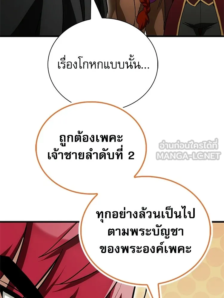 หยุดนะจอมมาร ฮีโร่ล้อมไว้หมดแล้ว ตอนที่ 36 ผมเหรอครับ รูปที่ 195