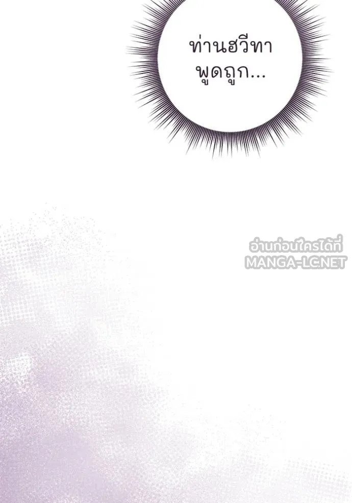 ยามหมาป่าทมิฬ ตอนที่ 80 รูปที่ 142