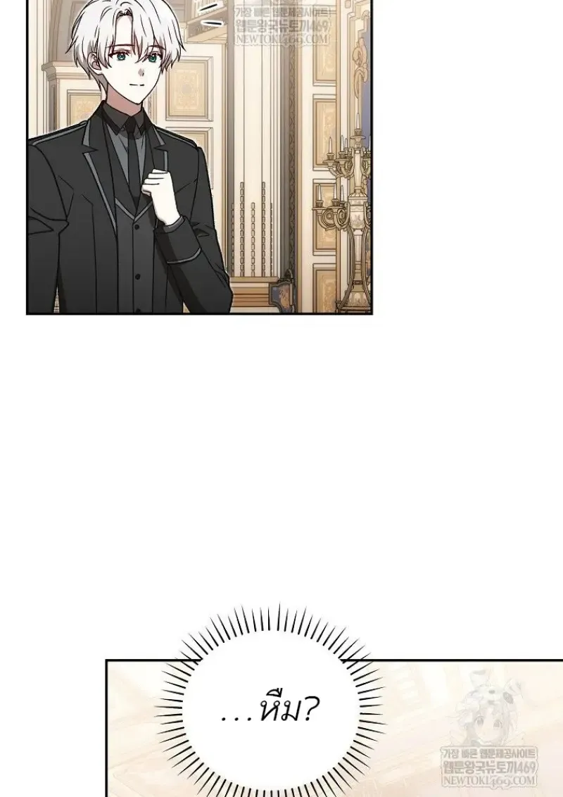 Concept Grasping Magic Genius ตอนที่ ตอนที่ 42 รูปที่ 16