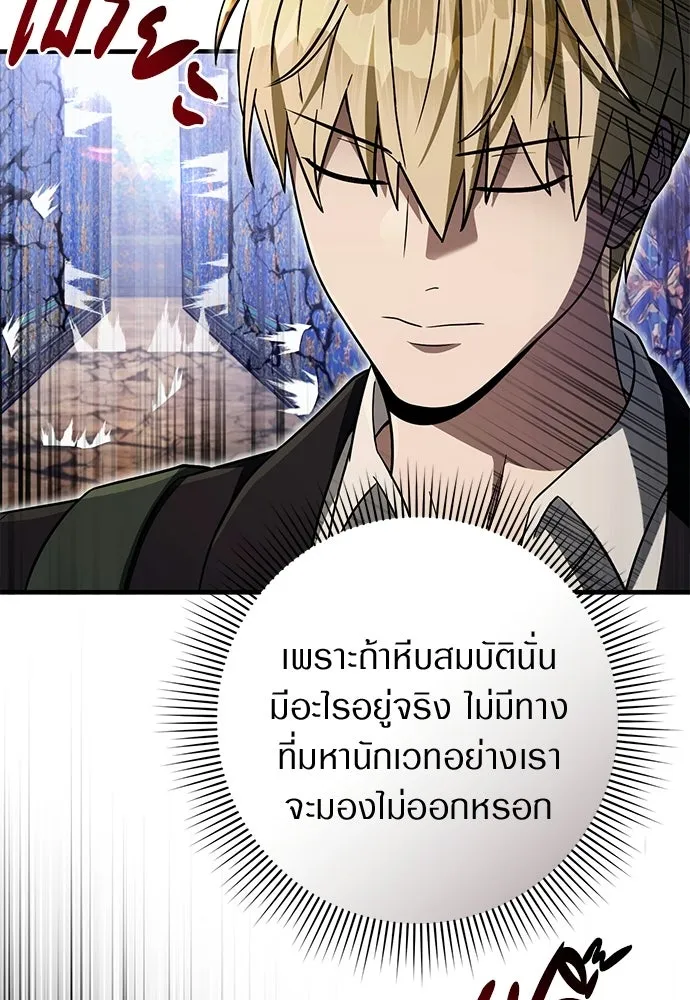 เชื่อเถอะ ฉันเป็นฮันเตอร์ห่วยแตก ตอนที่ 88 รูปที่ 50