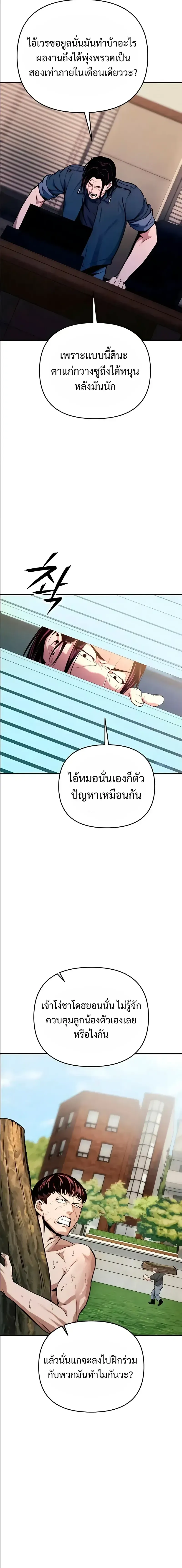 Nation-Class Dungeon Architect น_กออกแบบเขาวงกตระด_บชาต_ ตอนที่ ตอนที่ 16 รูปที่ 10
