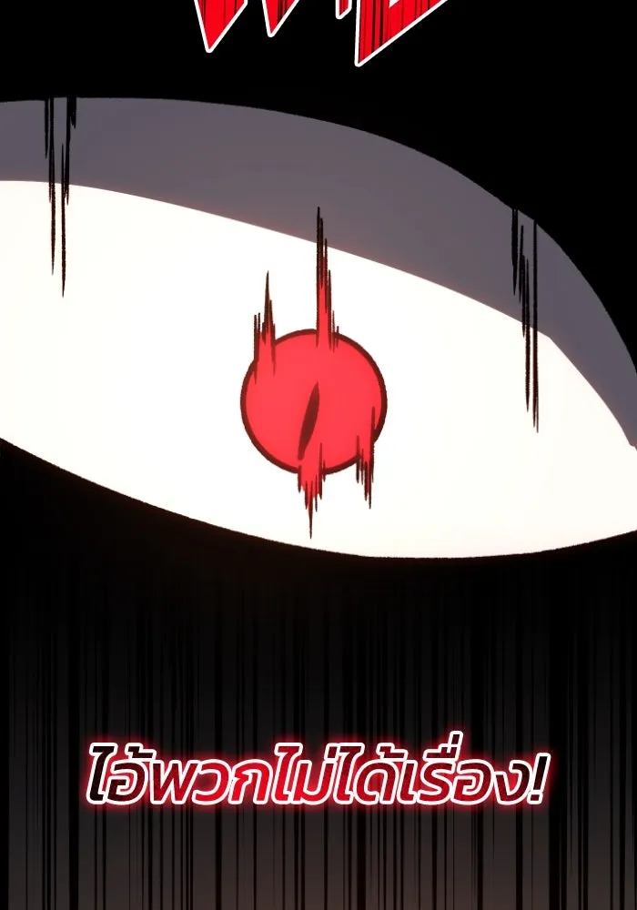 อดีตบอสหอคอย ตอนที่ 2 รูปที่ 161