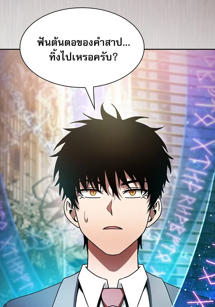 นักดาบอัจฉริยะจากอะคาเดมี ตอนที่ 32 รูปที่ 32