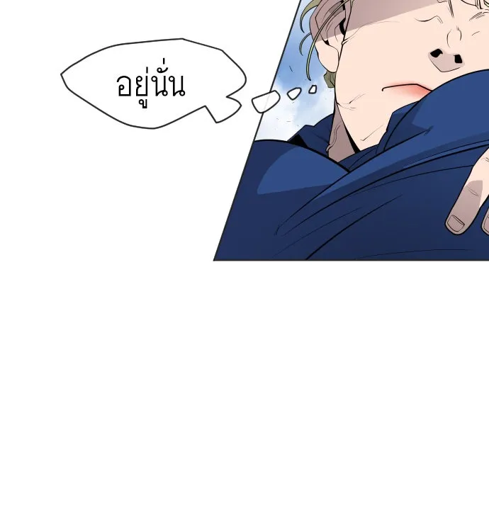 ยุคแห่งยอดมนุษย์ ตอนที่ 48 รูปที่ 64