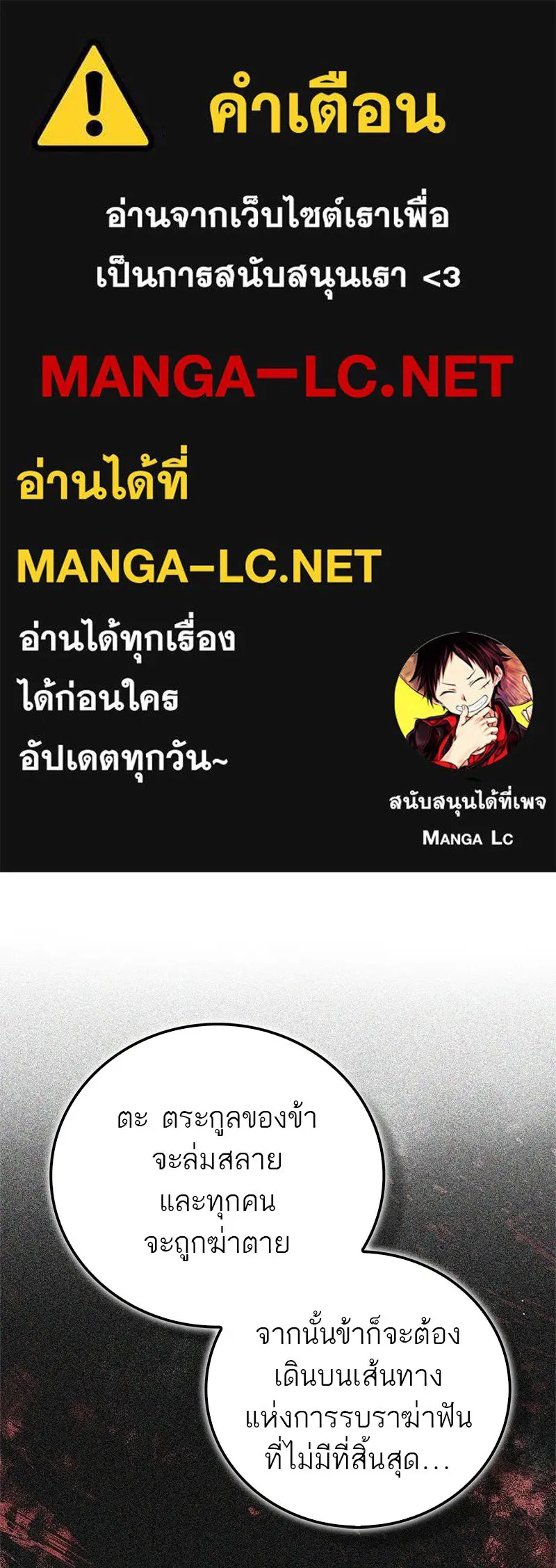 สุดยอดเทรนเนอร์แห่งยุทธภพ ตอนที่ 73 สมาชิกของพวกเรายอดเยี่ยมที่สุด รูปที่ 1