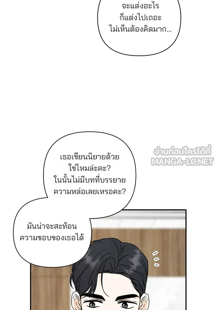 ปุลโซราได้เวลาดัง ตอนที่ 38 รูปที่ 63