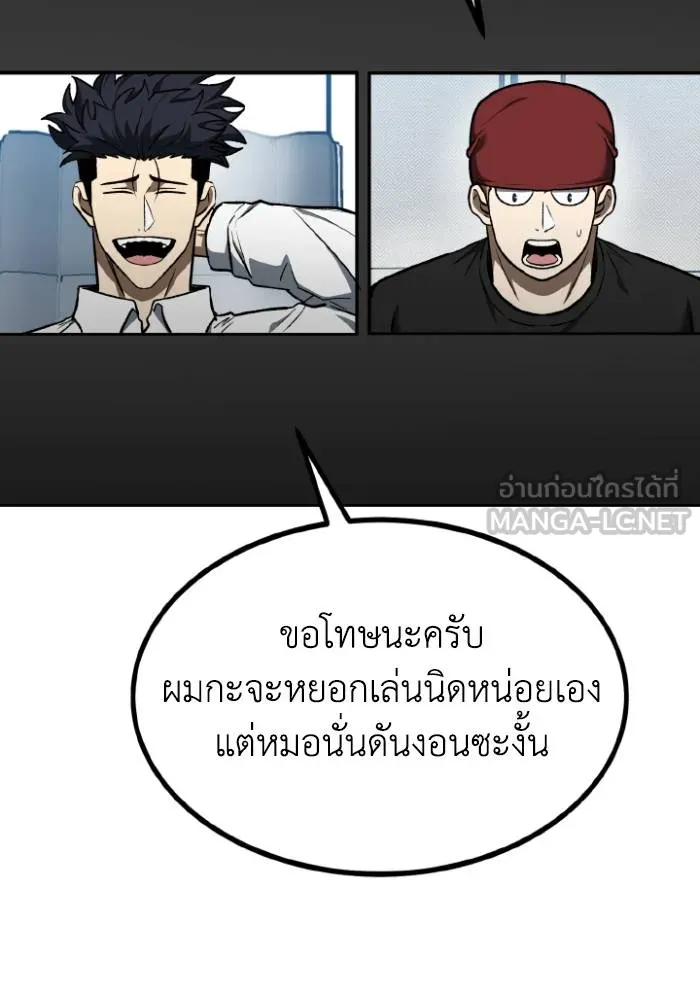 ราชาแห่งอ็อกทากอน ตอนที่ 107 รูปที่ 6