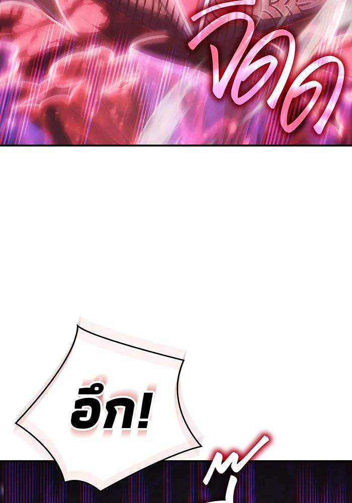 เกิดใหม่พร้อมพลังแห่งราชัน ตอนที่ 25 รูปที่ 70