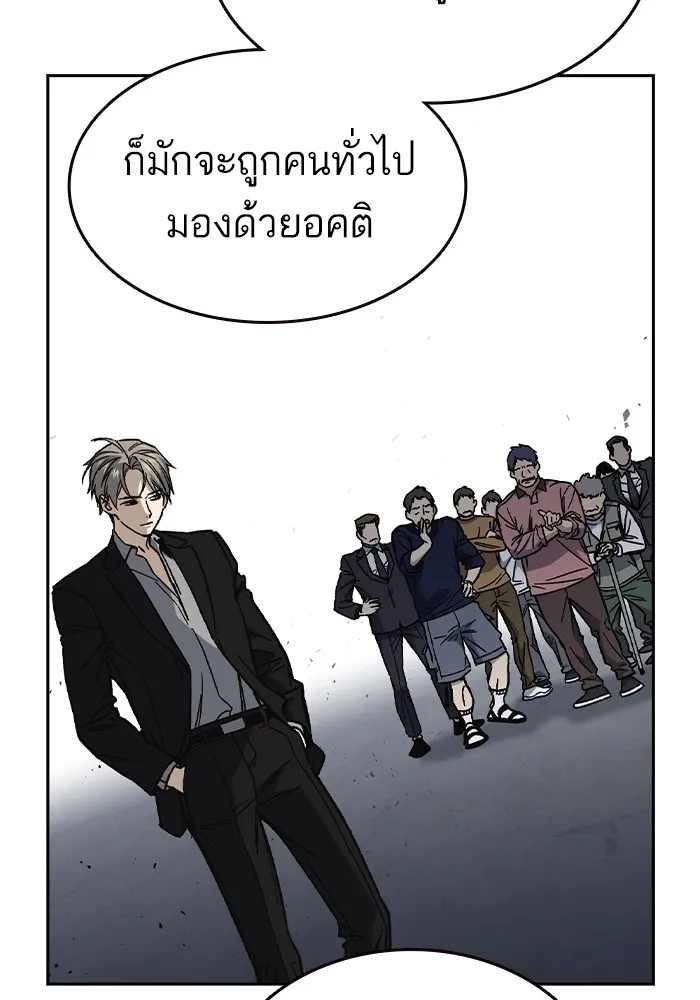 Study Group ตอนที่ 2 ในฐานะครู...! รูปที่ 145
