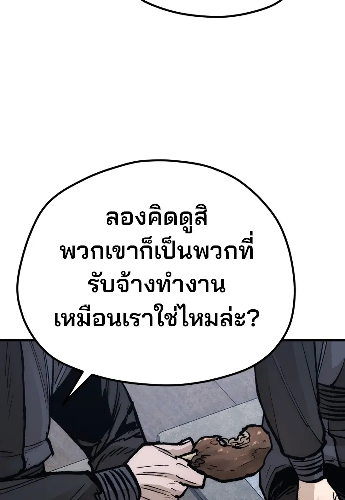 เส้นทางสู่เทพมาร ตอนที่ 132 รูปที่ 158
