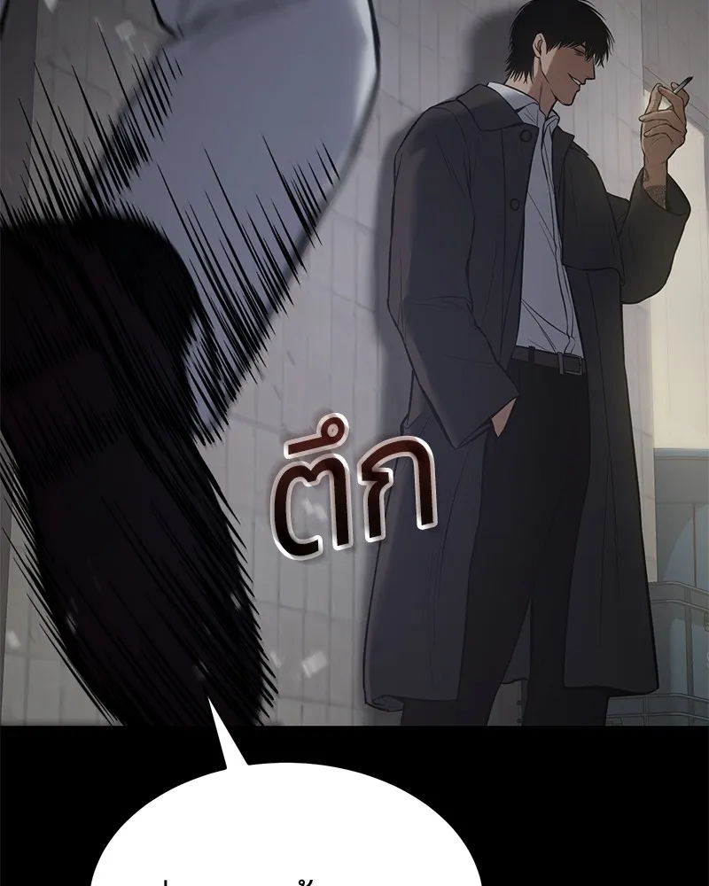 แบคXX ตอนที่ 67 รูปที่ 88