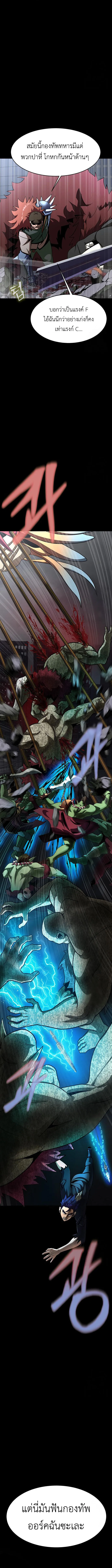 Steel-Eating Player ตอนที่ ตอนที่ 76 รูปที่ 6