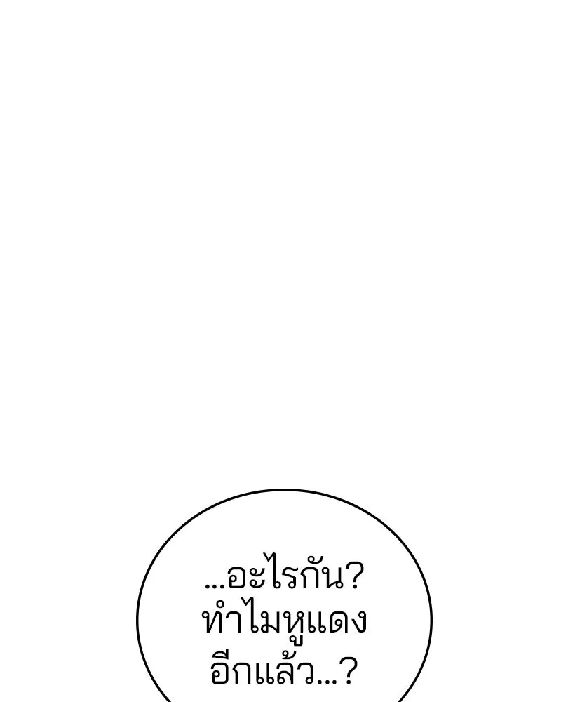 Player ตอนที่ 112 รูปที่ 32