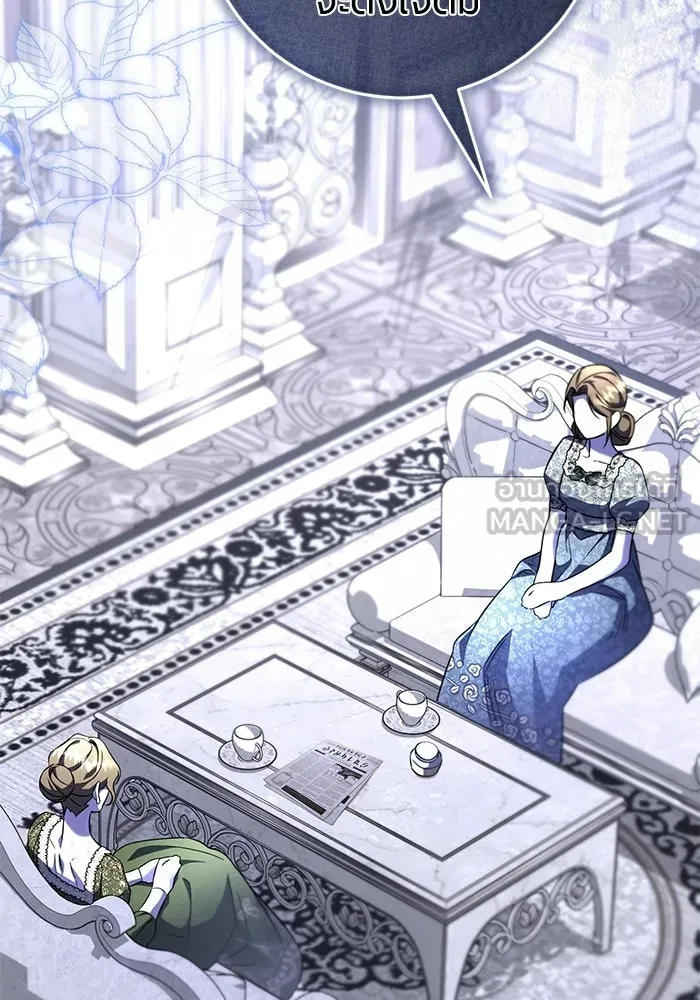 แด่ดยุกผู้สมบูรณ์แบบ ตอนที่ 9 รูปที่ 144