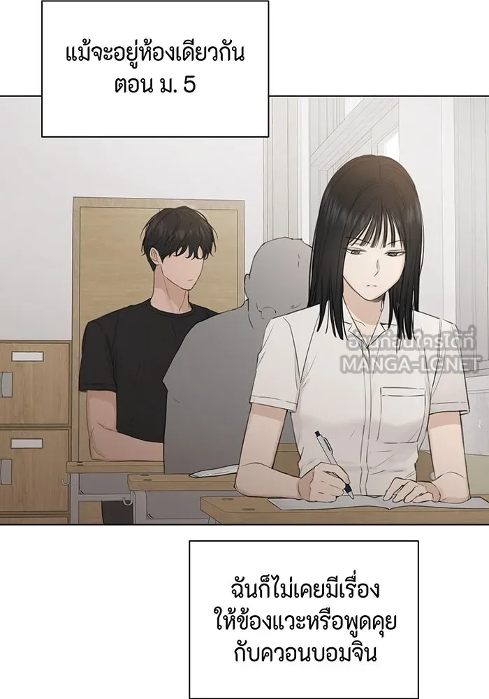 เพียงรุ่งอรุณ ตอนที่ 2 รูปที่ 6