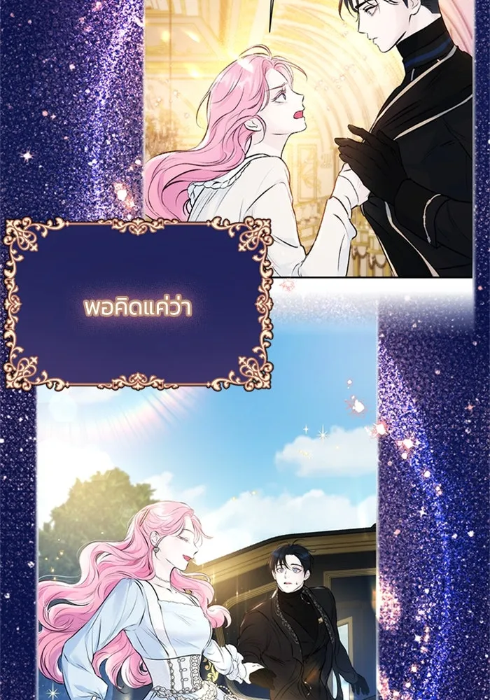 ไหนบอกว่าฉันใกล้ตาย ตอนที่ 13 รูปที่ 79