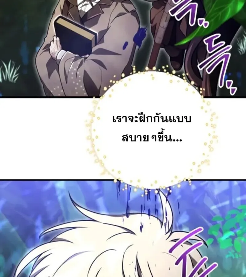 I Become a Legendary Arch Mage by Reading a Book ฉ_นกลายเป_นจอมเวทย_ในตำนานจากการอ_านหน_งส_อ ตอนที่ ตอนที่ 29 รูปที่ 93