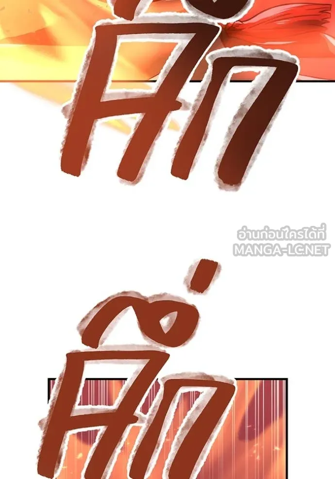 เพลเยอร์เลือดเทวะ ตอนที่ 85 รูปที่ 80