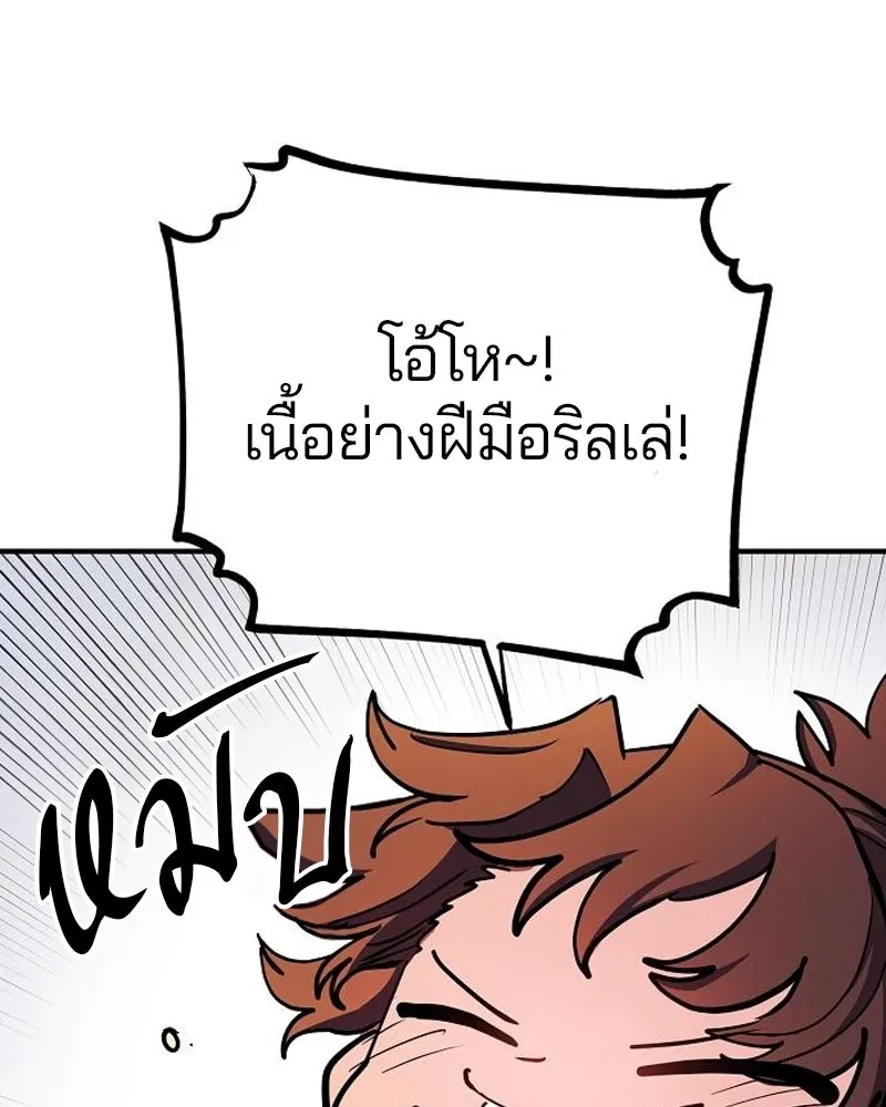 Player ตอนที่ 178 รูปที่ 107