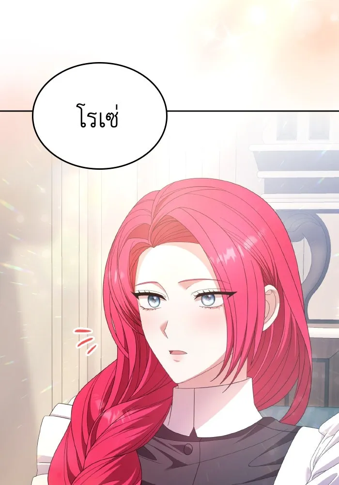 ทำแบบนี้ไม่ได้เพคะ องค์ชาย ตอนที่ 39 รูปที่ 67